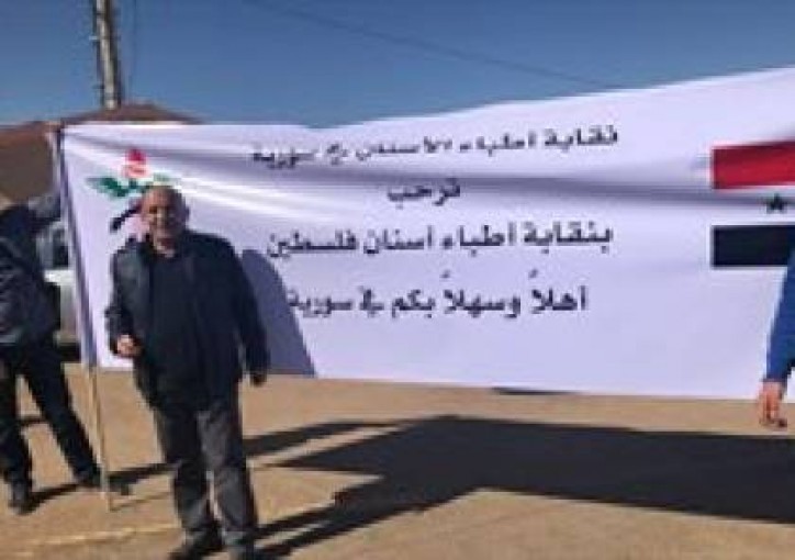 وفد طبي فلسطيني يغادر الى دمشق للمشاركة بمؤتمر دولي