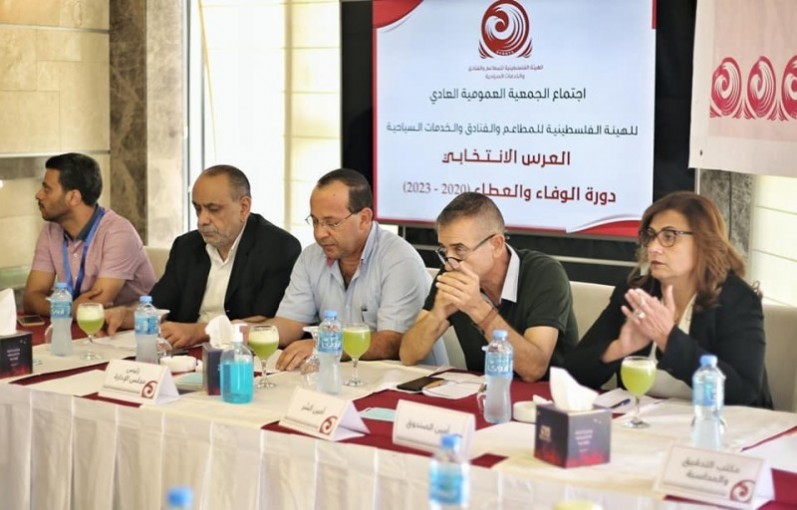بالأسماء : نتائج انتخابات مجلس إدارة هيئة المطاعم والفنادق في غزة 2020
