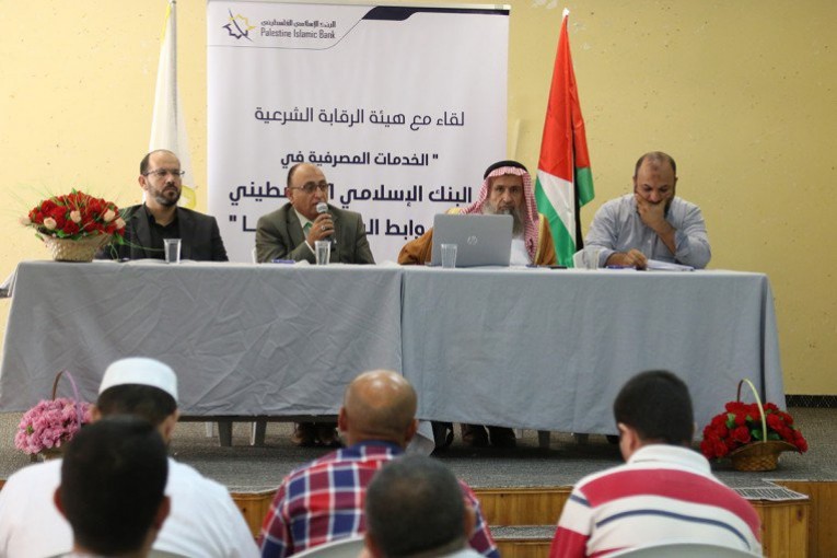 هيئة الرقابة الشرعية للبنك الإسلامي الفلسطيني تعقد لقاءً في بلدة السموع