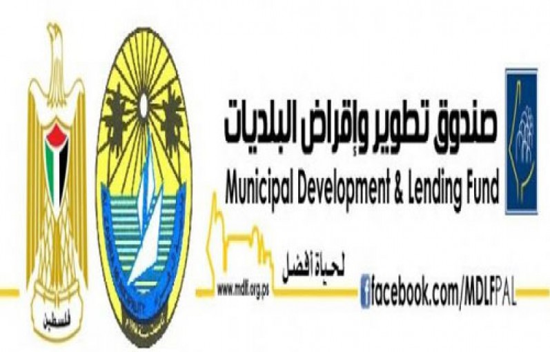 صندوق تطوير البلديات ينفذ مشاريع بكلفة 5 ملايين دولار