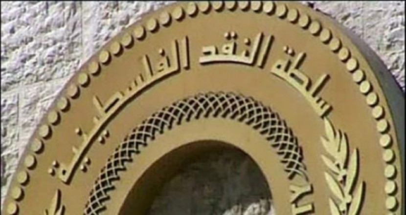 مؤشر سلطة النقد لدورة أعمال آب: تحسن بالضفة وتراجع في غزة