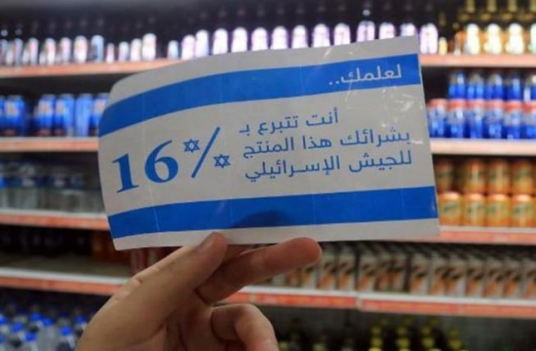 واردات فلسطين من إسرائيل تصعد إلى 3.2 مليار دولار في 2017