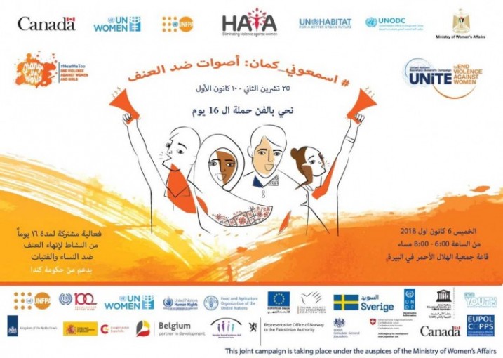 برنامج حياة المشترك بتمويل من حكومة كندا يحيي حملة ال16 يومًا لمناهضة العنف
