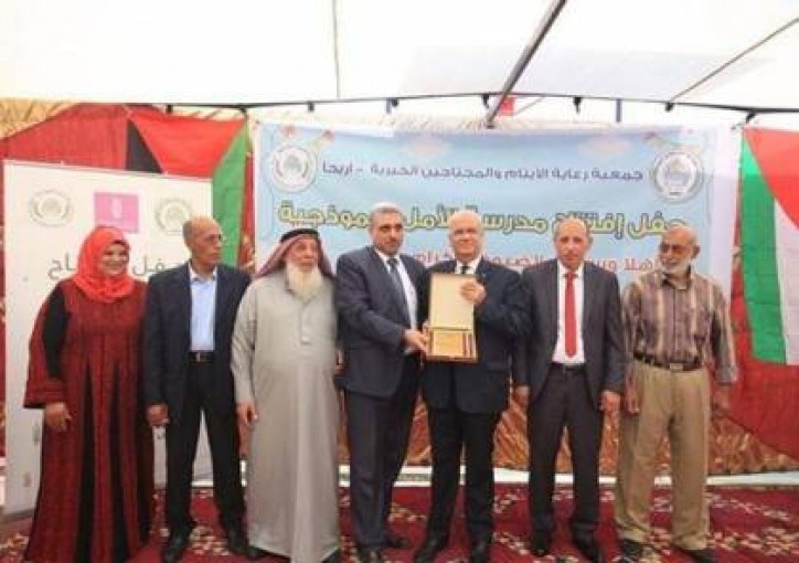 اريحا :بنك فلسطين يحتفل مع جمعية الايتام يفتتح مدرسة الأمل النموذجية