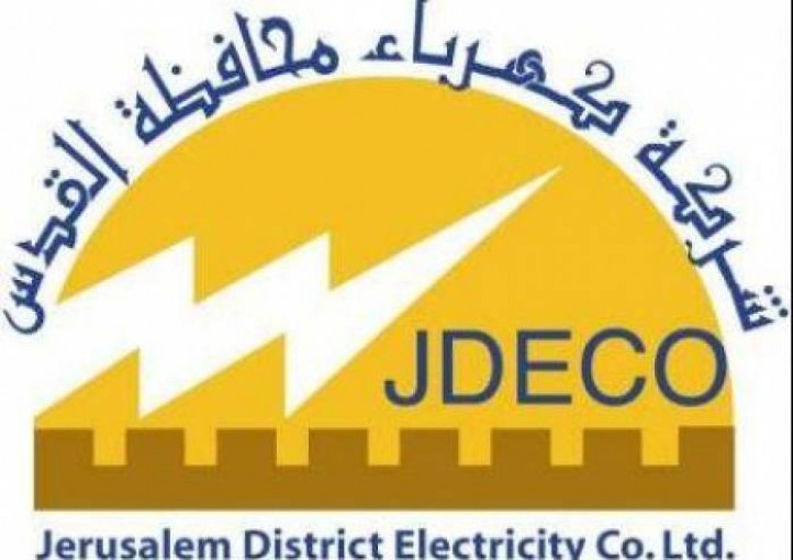 العمري: أثمان الكهرباء المشتراه 2017 بلغت 864 مليون شيقل