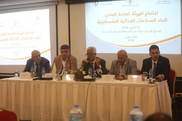 الصناعات الغذائية يعقد اجتماعه السنوي وورشة حول الضمان الاجتماعي