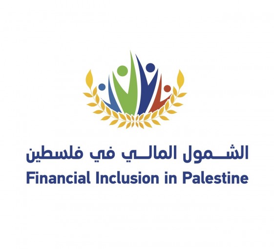 سلطة النقد تطلق الموقع الإلكتروني للشمول المالي في فلسطين