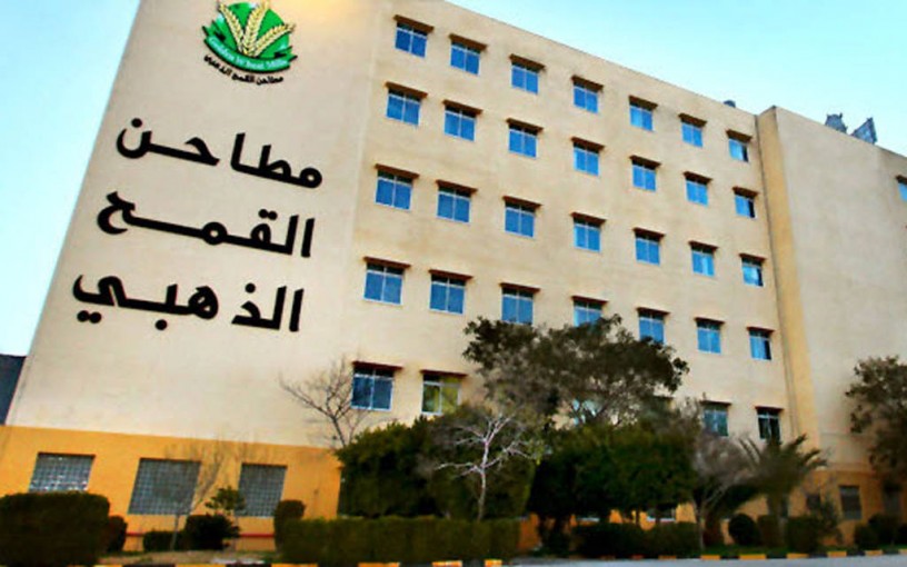أرباح مطاحن القمح الذهبي تتراجع 35% بالربع الثالث