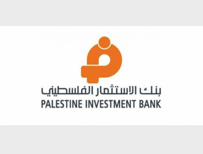 أرباح بنك الاستثمار الفلسطيني تنمو 12.6% بفعل ضبط المصروفات