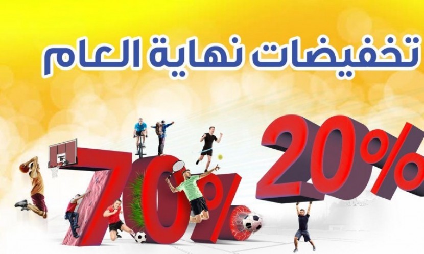 عروضات وتنزيلات نهاية العام .. حقيقية ام وهمية !!