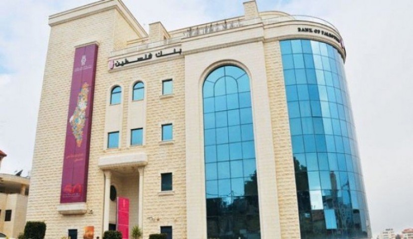 مخصص خسائر ائتمان متوقعة يهبط بربح بنك فلسطين 12.5% في 9 شهور