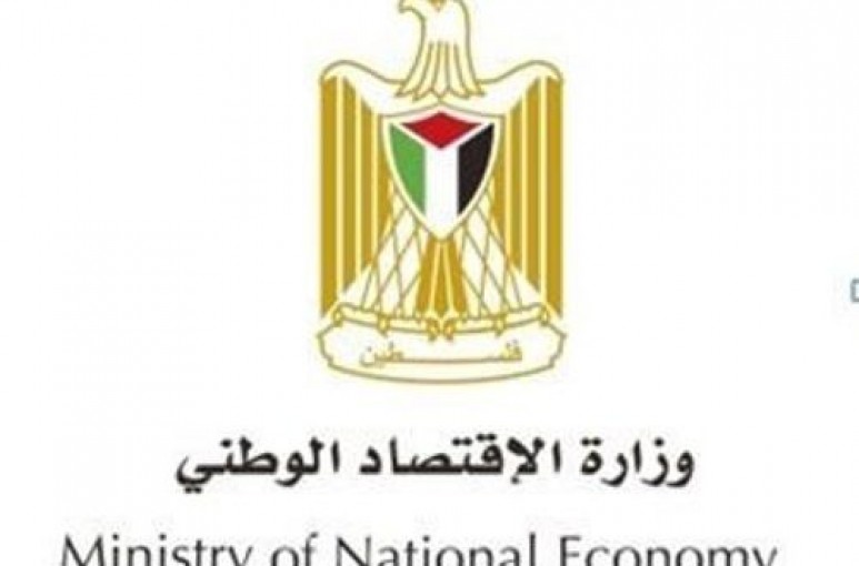 الاقتصاد: تقدم اكثر من 6 آلاف خدمة في مديرياته الفرعية