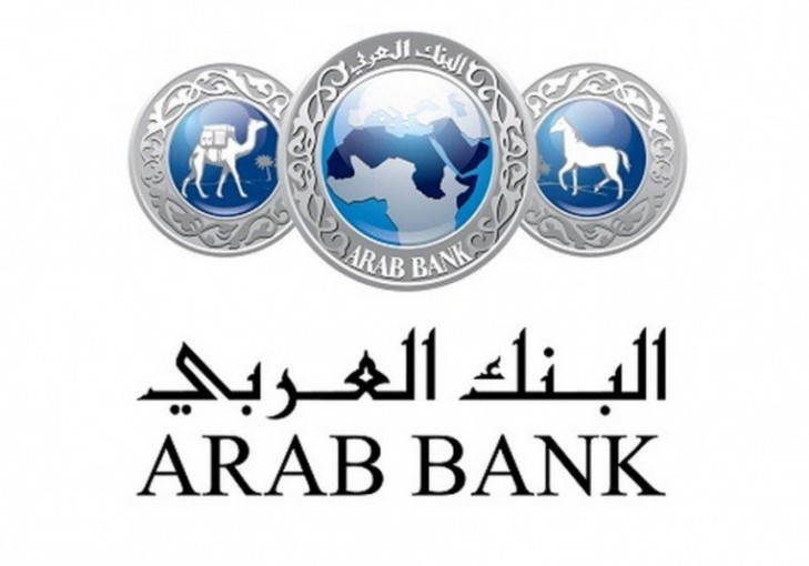 البنك العربي يحصد 14 جائزة عالمية على صعيد الخدمات المصرفية الرقمية للأفراد والشركات في المنطقة