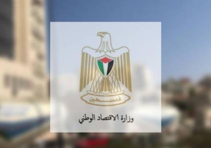 اقتصاد غزة تمنح إعفاءات جزئية للشركات والمصانع