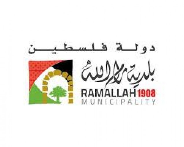 بلدية رام الله تطرح عطاء مشروع 