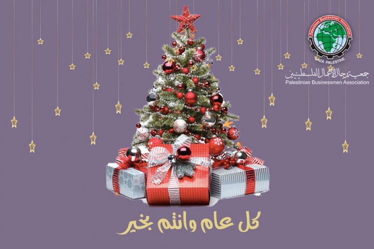جمعية رجال الاعمال تهنئ الاخوة المسيحيين بأعياد الميلاد المجيد