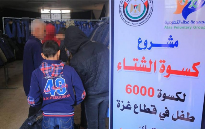 الزكاة بغزة تنفذ مشروع تفريج الكرب
