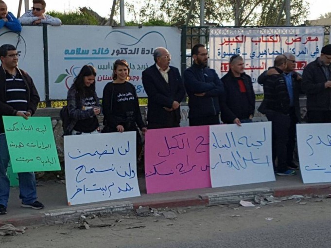 وقفة احتجاجية بقلنسوة ضد سياسة هدم المنازل