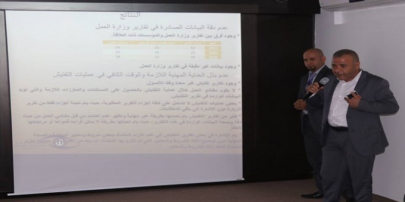 ديوان الرقابة: إجراءات وزارتي العمل والصحة لحماية العمال غير فاعلة