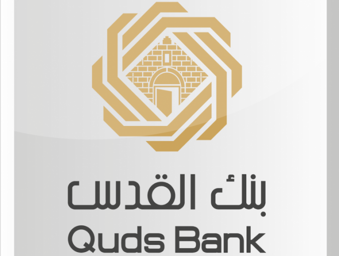 مخصص تدني تسهيلات يهبط بأرباح بنك القدس 33% في 9 شهور