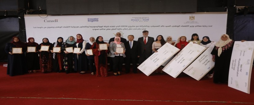 الاقتصاد تعلن عن الفائزات بجائزة أفضل منتج غذائي نسوي قوت بيوتنا