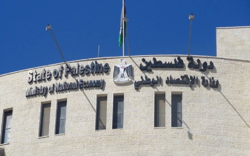 الاقتصاد الفلسطيني تُعلن موعد بدء تلقي طلبات استيراد السلع
