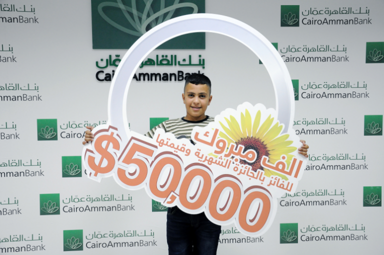 مدخر من بيت لحم يفوز بجائزة 