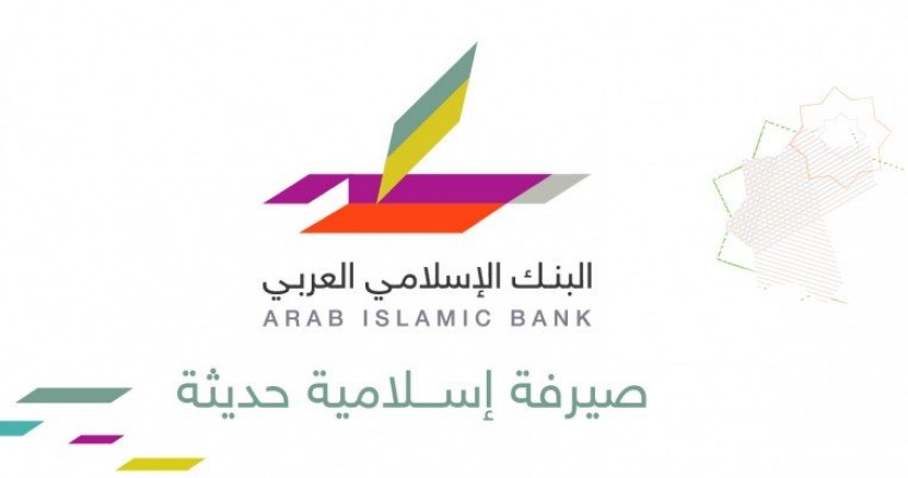 تراجع طفيف في أرباح البنك الإسلامي العربي بالربع الأول 2020