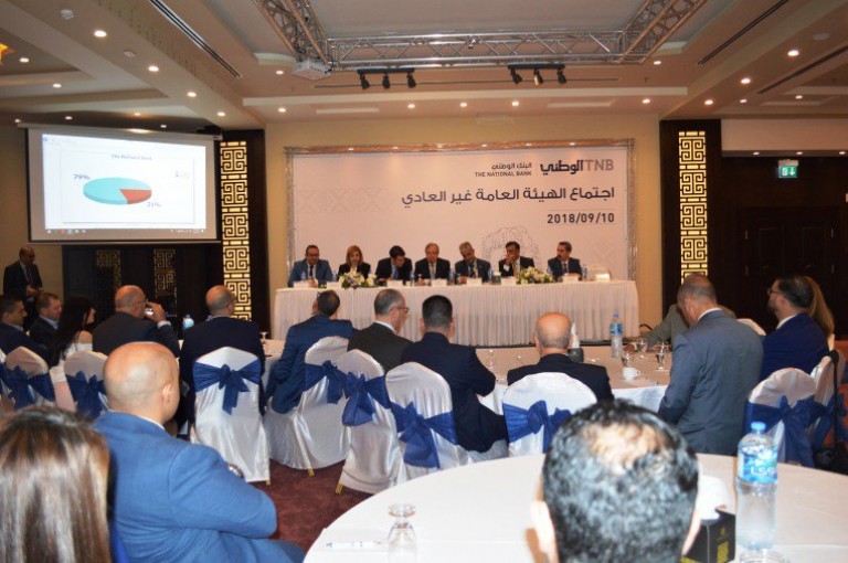 الهيئة العامة للبنك الوطني تقر رفع عدد أعضاء مجلس إدارة البنك إلى 13 عضوا