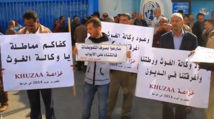 متضررو 2014 ينظمون وقفة للمطالبة بصرف تعويضاتهم