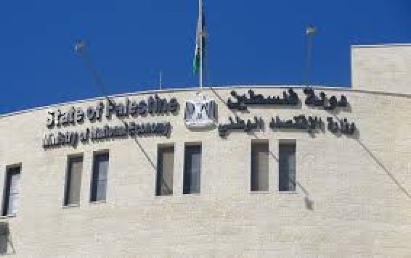 الاقتصاد تعلن موعد انتخابات غرفة طوباس