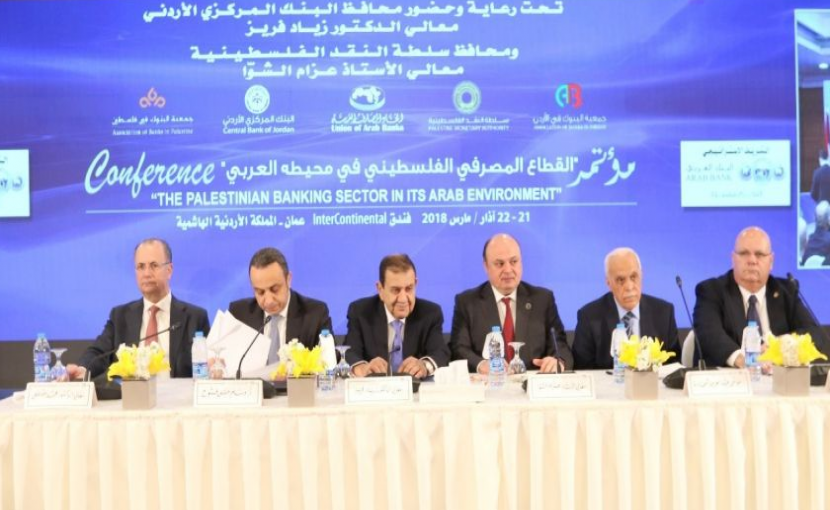 انطلاق مؤتمر