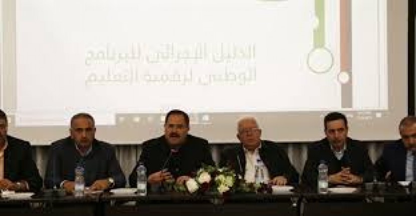 التربية تناقش آلية تنفيذ الدليل الإجرائي للبرنامج الوطني لرقمنة التعليم