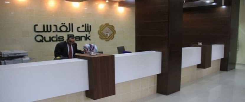 بنك القدس يستحوذ على فروع البك الأردني الكويتي