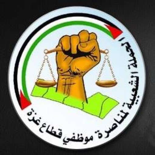 الحملة الشعبية تطلق برنامج رخصتك بالتقسيط لموظفي قطاع غزة