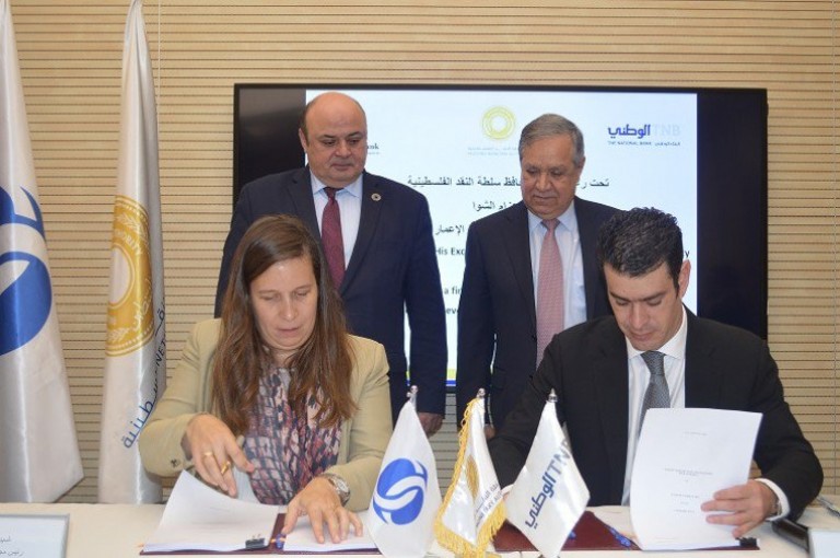 البنك الأوروبي لإعادة الإعمار والتنمية يدعم المشاريع الصغيرة والتجارة في الضفة وغزة