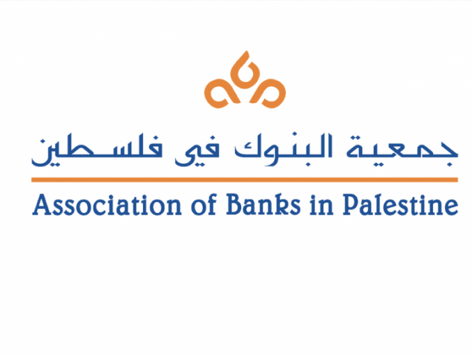 بشار ياسين مديراً عاماً جديداً لجمعية البنوك في فلسطين