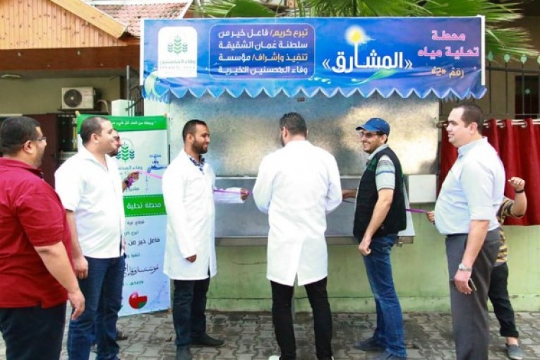 وفاء المحسنين تفتتح محطة تحلية مياه شرق قطاع غزة