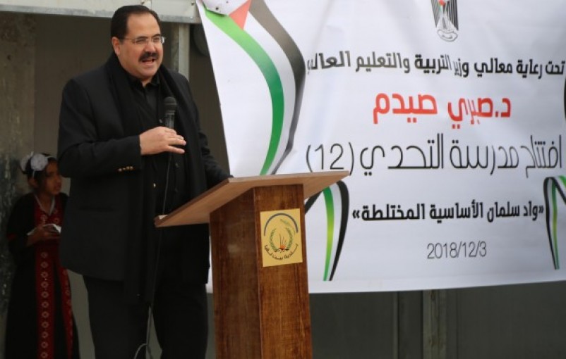 صيدم يفتتح مدرسة التحدي 12 في وادي سلمان برام الله