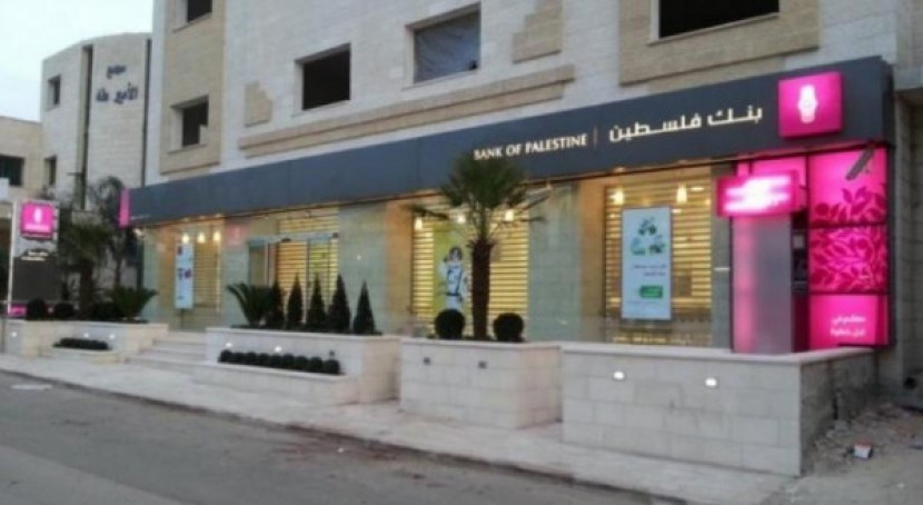 فتح فرع لبنك فلسطين في مقر وزارة الاقتصاد الوطني