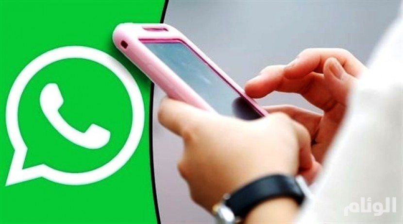 واتساب يطرح ميزة جديدة للمجموعات لدي مستخدمي