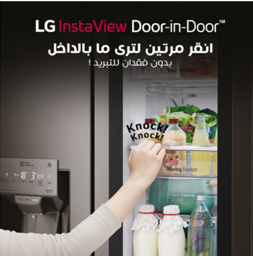 إل جي تطلق ثلاجة InstaView الحديثة