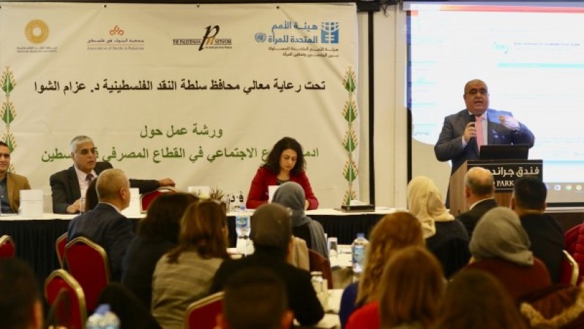 نائب محافظ سلطة النقد يفتتح ورشة عمل حول إدماج النوع الاجتماعي بالقطاع المصرفي