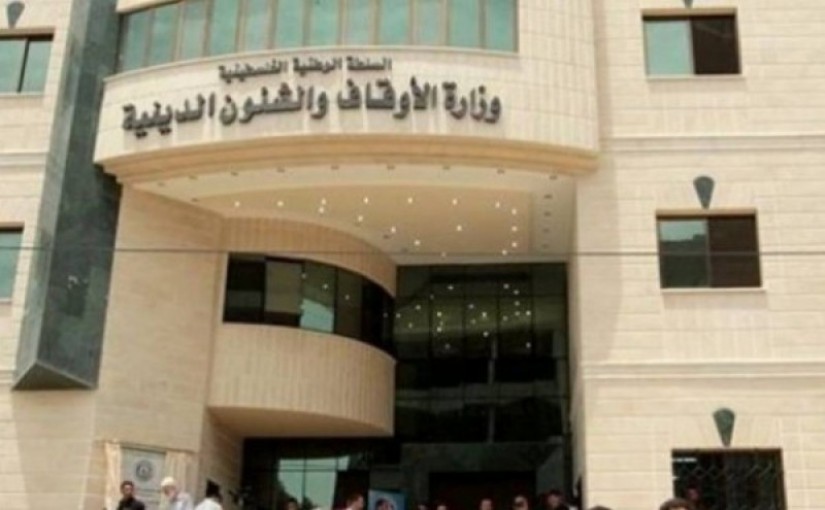 الاوقاف تكشف تفاصيل الاستثمار بالأراضي الوقفية بغزة