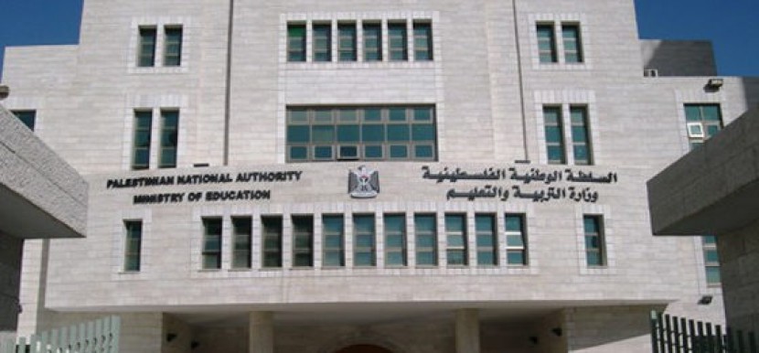 تربية رام الله تعقد السبت امتحاناً تحريرياً لوظائف إدارية