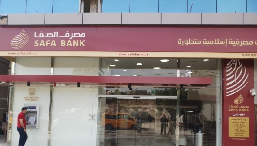 مصرف الصفا يباشر بتقديم خدماته المصرفية في مدينة جنين