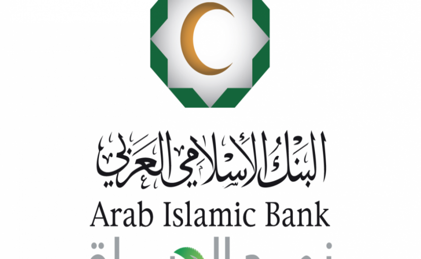 شركة البنك الاسلامي العربي تفصح عن تقريرها المالي لعام 2017