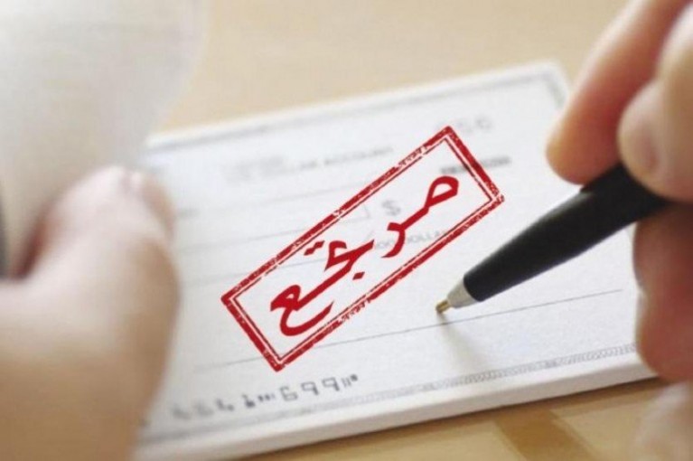شرح بسيط لقرار سلطة النقد استئناف العمل بنظام الشيكات المعادة