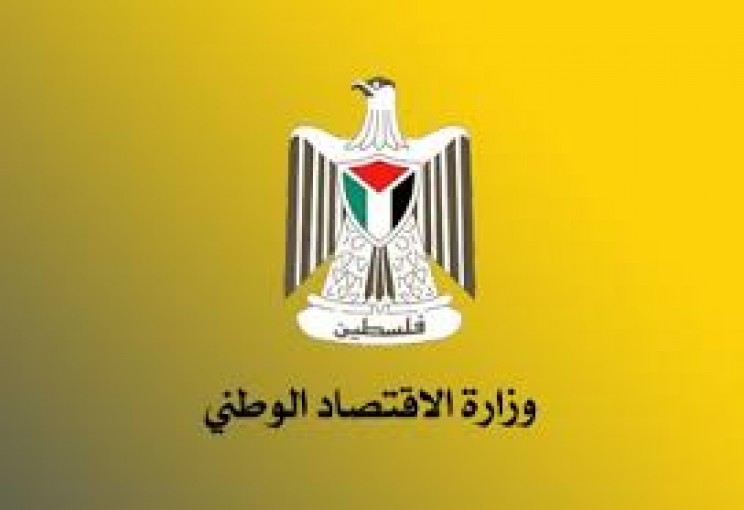 وزارة الاقتصاد تبحث مع البنك الدولي تطوير القطاع الخاص