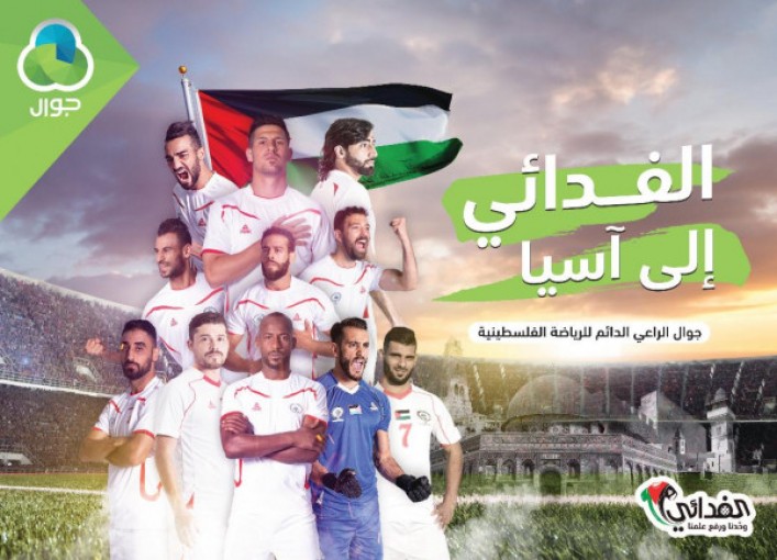 جوال تُطلق حملة ضخمة لدعم منتخبنا الفدائي في كأس أمم آسيا 2019
